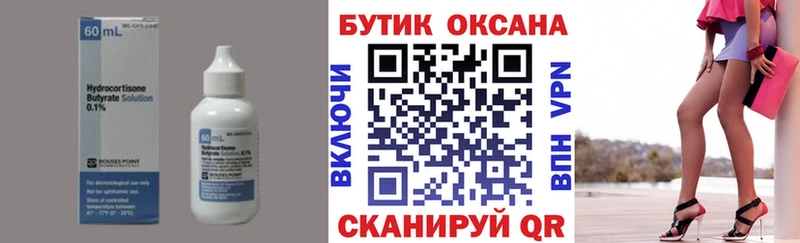 закладка  kraken зеркало  БУТИРАТ оксана  Орлов 